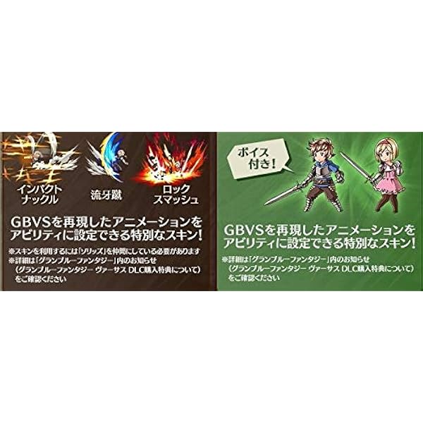 Amazon Co Jp Ps4不要 グランブルーファンタジー ジータ ソリッズ Dlc 2種セット グラン グラブルvs 特典 シリアル ホビー 通販