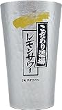 サントリー こだわり酒場のレモンサワー 専用 タンブラー 単品