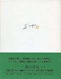 書評 コレクション瀧口修造〈7〉実験工房・タケミヤ画廊とアンデパンダン by ef