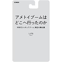 Amazon.co.jp: ストリ-トフィギュアバイブル (Gakken Mook) : 本