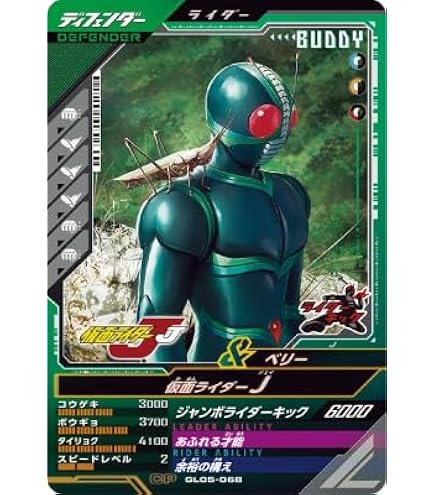 Amazon.co.jp: ガンバレジェンズ GL05-050 SR 仮面 ライダーZX 【5弾