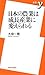 日本の農業は成長産業に変えられる