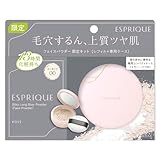 ESPRIQUE(エスプリーク) シルキーロングステイ パウダー 限定セット 00 ルーセント 6g＋専用ケース＋パフ フェイスパウダー ツヤ 毛穴 しっとり