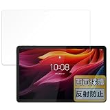 FILMEXT フィルム Lenovo Tab K11 Plus 用 反射低減 保護フィルム 指紋防止 日本製
