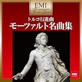 EMI�v���~�A���E�c�C���E�x�X�g �g���R�s�i�ȁ`���[�c�@���g���ȏW
