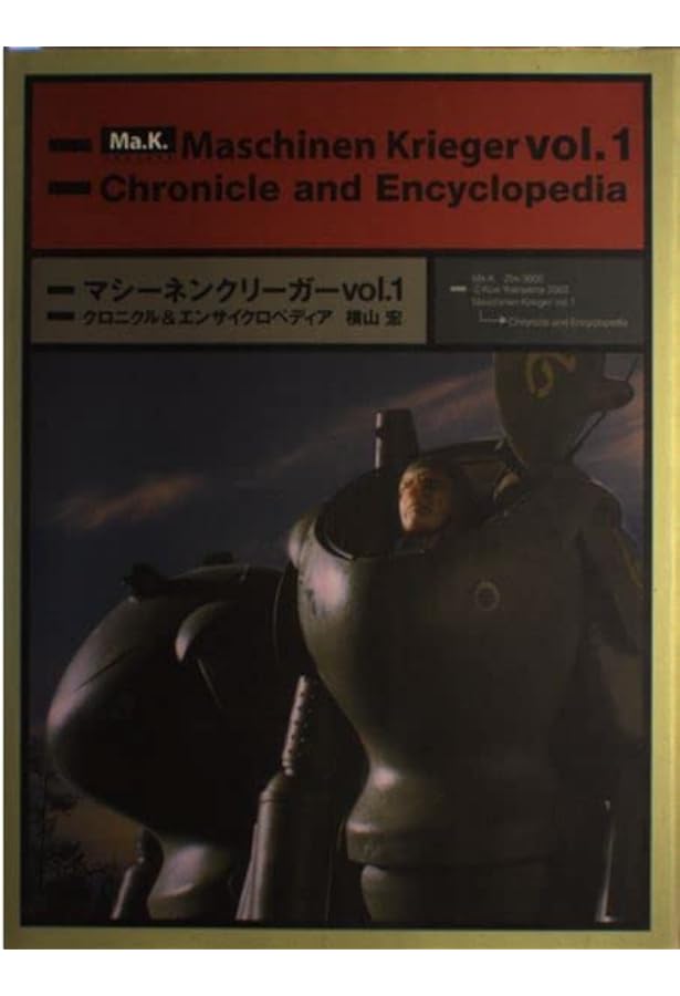 マシ-ネンクリ-ガ- (vol.2) | 横山 宏 |本 | 通販 | Amazon