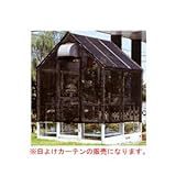 家庭用屋外温室プチカ用 日よけカーテン WP-05SNA