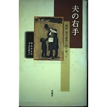 春夏秋冬 | 香月 泰男, 谷川 俊太郎 |本 | 通販 | Amazon