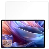 MotoMoto フィルム Teclast T65 Max 用 保護フィルム ブルーライトカット 超透明で美しい 日本製