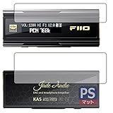 PDA工房 FiiO KA5 対応 PerfectShield 保護 フィルム [表面用/背面用] 反射低減 防指紋 日本製