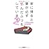 ichida,K.Kajunsky「家に帰ると妻が必ず死んだふりをしています。(2)」