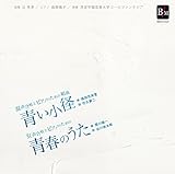 ���������ƃs�A�m�̂��߂̑g�ȁu�����a�v