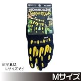 【取寄商品】アトム 2096-M メカニックタランチュラ M