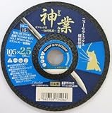 Bigman(ビッグマン) NSXオフセット型切断砥石 神業2.5mm