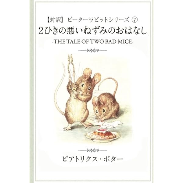 最も優遇 ピーターラビットとなかまたち 2ひきのわるいねずみとまちねずみジョニーのおはなし キツネどんのおはなし Dvd 送料無料 早い者勝ち Pousadacasaraosc Com Br