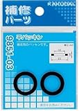 カクダイ 平パッキン 2枚入 37×32×2 9851-14