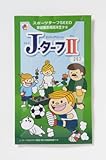 【種子】西洋芝　Ｊターフ２　70ml
