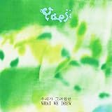 What We Drew [解説・歌詞対訳 / ボートラ追加収録 / 先着特典ステッカー / 国内盤] (XL1061CDJP)