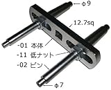 HASCO ハスコー IH-902B ハウジングナットレンチ（1t～2t車/丸ナット用）