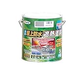 水性屋上防水遮熱塗料 ライトグレー 3L