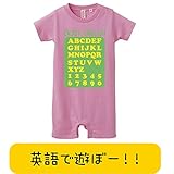 【キッズ 英語 Tシャツ】 お勉強もできちゃう ？ 英語Tシャツ（キッズロンパース） (80, ピンク)