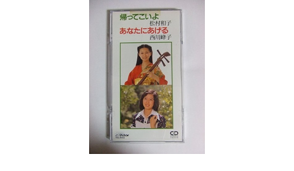 帰ってこいよ Amazon Co Jp