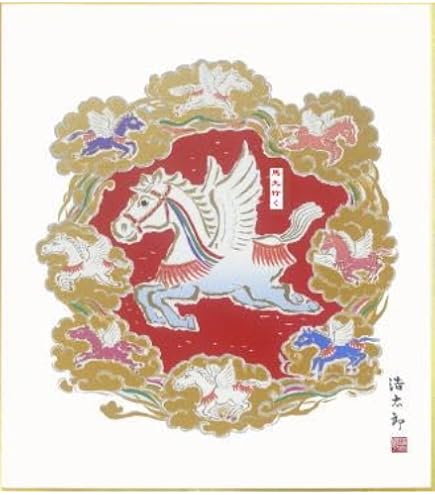 Amazon.co.jp: 井原蒼竹「九頭馬」 高精細ジクレー版画 額絵 縁起