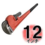 安住商事 パイプレンチ グリップ仕様 ワニ口 鰐 配管 蛇口 水 道 取り付け 工事 工具 整備 全４サイズ (12インチ)
