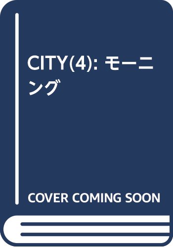 CITY(4): モーニング