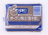練らずにそのまま作れる ヤコ オーブン陶土 黒木節 ４００gx３個 p-3568