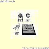 三協アルミ 補修部品 玄関ドア シリンダー(ロックたてかまち)[PKD6250-S] [GO]ゴールド *製品色・形状等仕様変更になる場合があります*