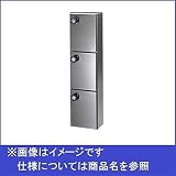 田島メタルワーク　多目的小型ボックス　パーソナルボックス　PX-2-3H　受注生産品　MYナンバー錠　PersonalBOX