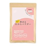 オーガライフ おからパウダー 国産 超微粉 300メッシュ 450g 飲める おから 無添加 遺伝子組み換え不使用 大豆 なかから美育 ソイプロテイン チャック付き袋