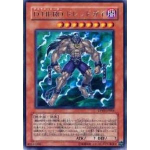 Amazon.co.jp: 遊戯王/第10期/08弾/DANE-JP031 D－HERO