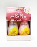 ディアボーテ 【グロス&リペア】 オイルイン シャンプー コンディショナー ボトル お試し容量 セット 400ml+400g | ヒマワリ ノンシリコン ヘアケア うねり くせ毛 パサつき 湿気