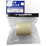 オーエッチ工業 プラハンマー替頭1用  PL-10HCZ