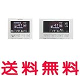 パナソニック エコキュート部材 ボイスリモコン【HE-RQVBW】