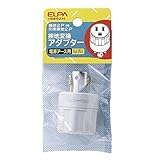 ELPA(エルパ) 接地変換アダプター ♯6892H