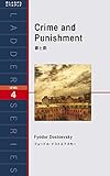 書評 罪と罰 Crime and Punishment by 三毛ネコ