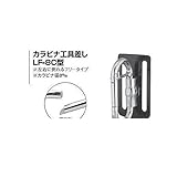 JT84950 カラビナ工具差しＬＦ‐８Ｃ型