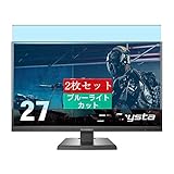 2枚 Sukix ブルーライトカット フィルム 、 IO DATA IODATA GigaCrysta EX-LDGCU271DB 27イインチ モニター 向けの 液晶保護フィルム ブルーライトカットフィルム シート シール 保護フィルム（非 ガラスフィルム 強化ガラス ガラス ケース カバー ） new version