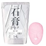 プロズビ 石膏パック ローズ 2回分 700g 石こう 顔パック エステ 業務用 はがす