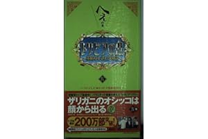 トリビアの泉―へぇの本 (4)