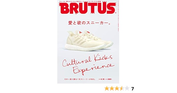 Brutus ブルータス 19年6 15号no 4 愛と欲のスニーカー 本 通販 Amazon