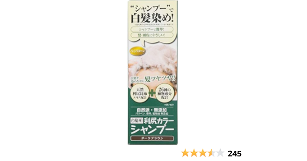 22特集 利尻カラー シャンプー トリートメント ダークブラウン セット 4個 カラーリング剤 Lamplightersbiblestudy Com