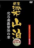 �֓����R�� �k�l���`�F�`�̏�(�k�l�̌�)