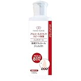 ハンドナース 除菌アルコールジェル 81