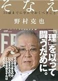 そなえ