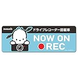 ポチャッコ ドラレコステッカー マグネットステッカー ドライブレコーダー搭載車【NOW ON REC】スリム型