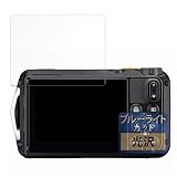 FILMEXT フィルム RICOH G900 II / G900SE II 用 保護フィルム ブルーライトカット 超透明 日本製